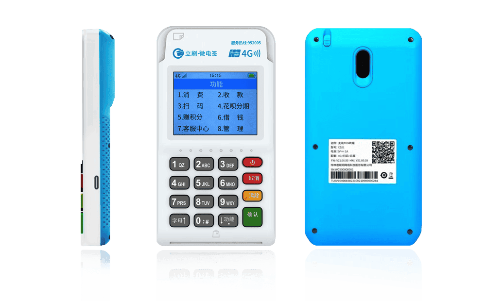 东平立刷电签POS机